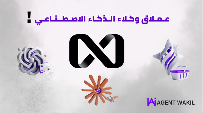 مراجعة Nexos.ai 2026: المنصة التي اختارتها Hostinger و Pigu (تحليل شامل)
